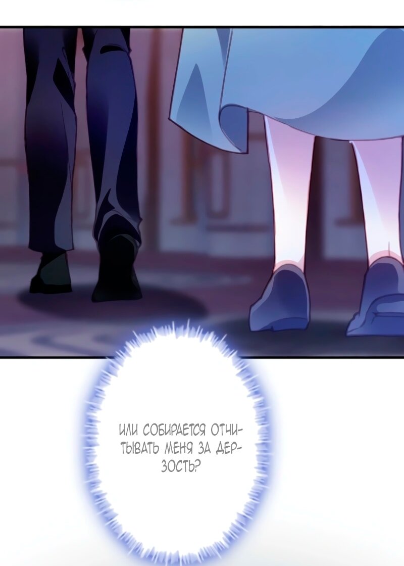 Манга Гиперопекаемая тираном мать по контракту - Глава 5 Страница 60