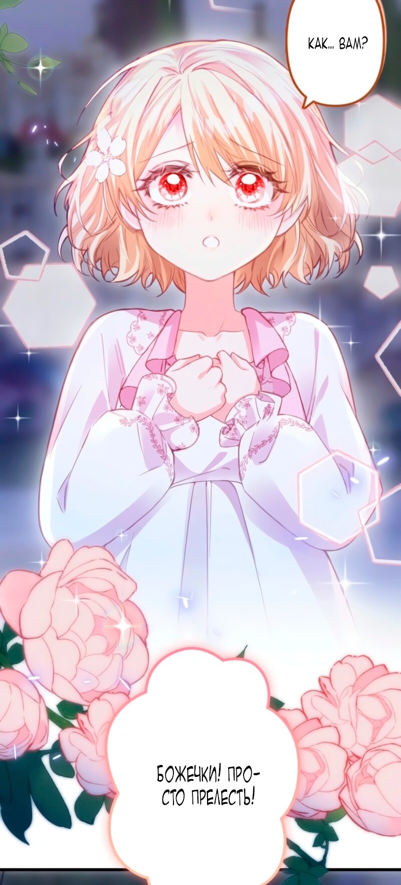 Манга Гиперопекаемая тираном мать по контракту - Глава 5 Страница 29