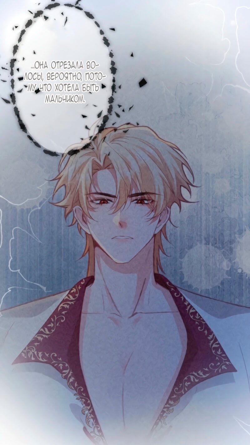 Манга Гиперопекаемая тираном мать по контракту - Глава 5 Страница 67