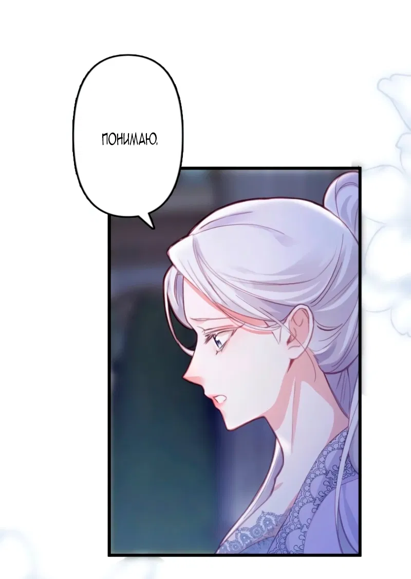 Манга Гиперопекаемая тираном мать по контракту - Глава 5 Страница 7