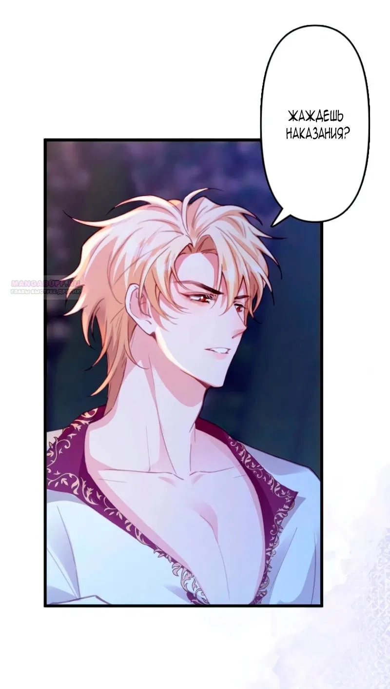 Манга Гиперопекаемая тираном мать по контракту - Глава 5 Страница 54