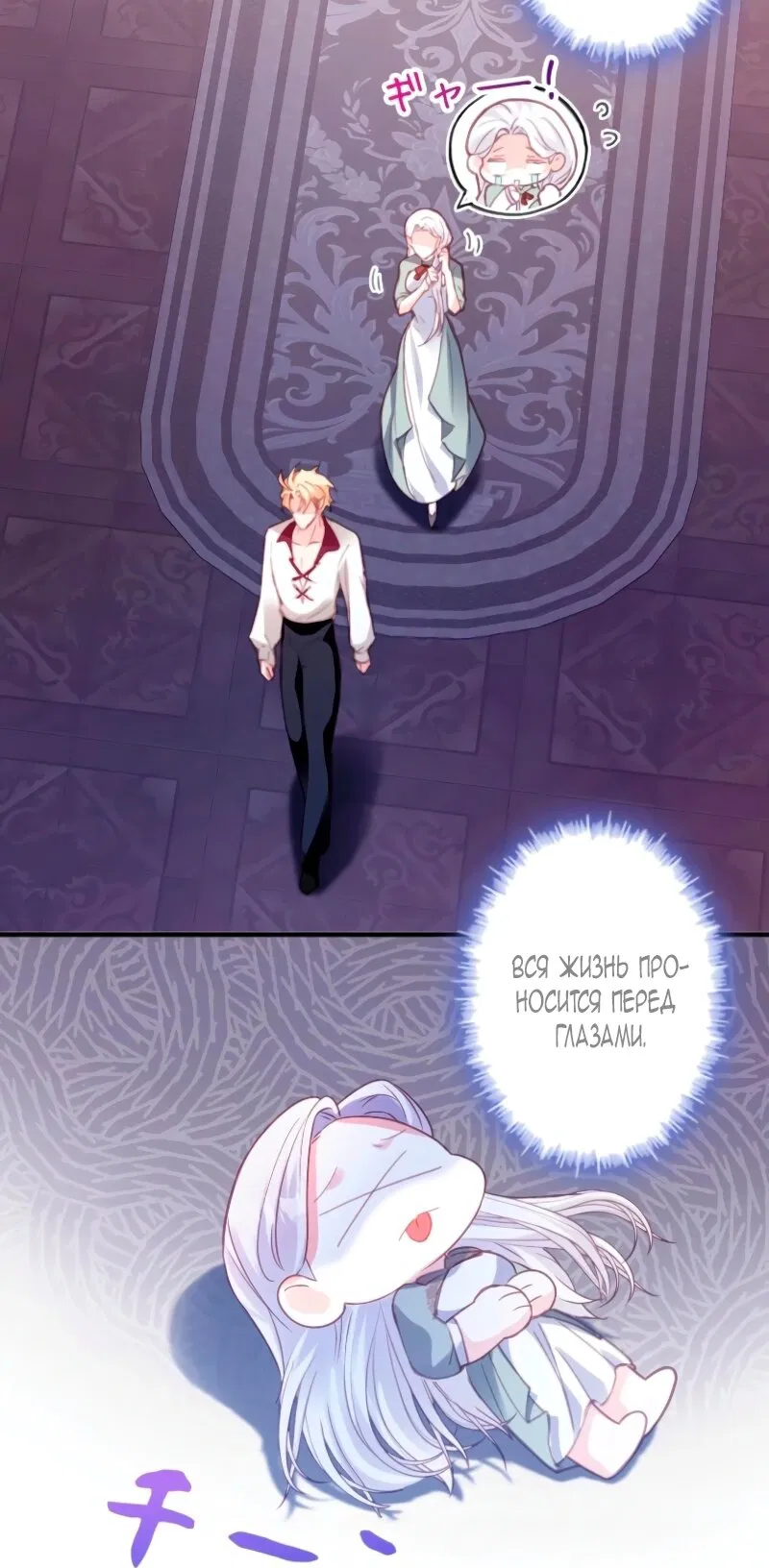 Манга Гиперопекаемая тираном мать по контракту - Глава 5 Страница 63