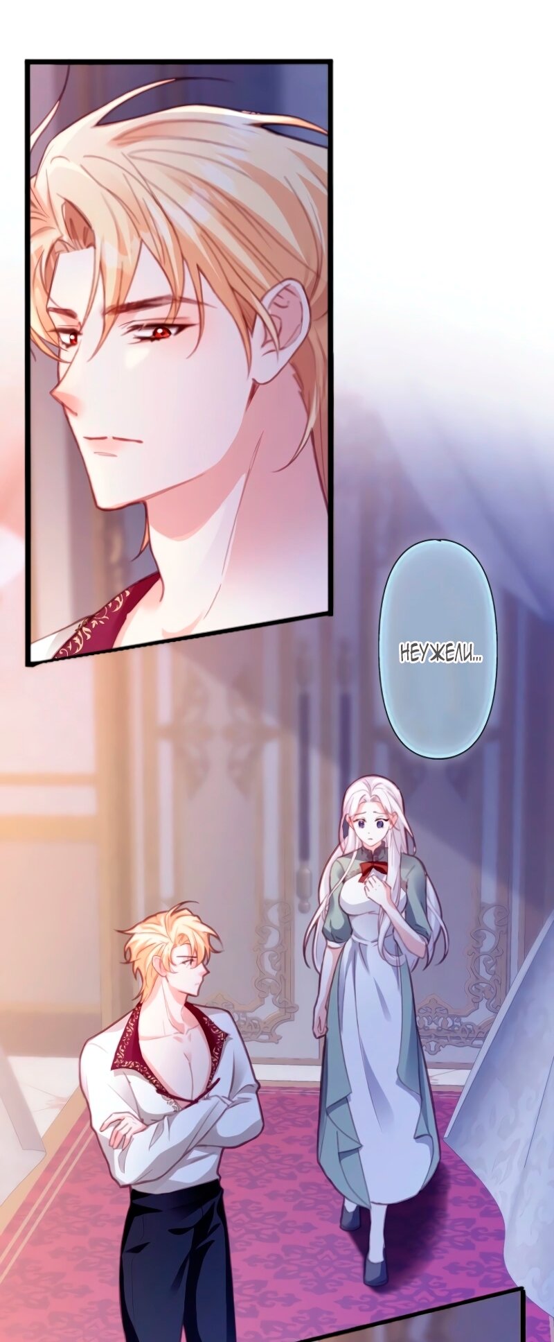 Манга Гиперопекаемая тираном мать по контракту - Глава 5 Страница 75