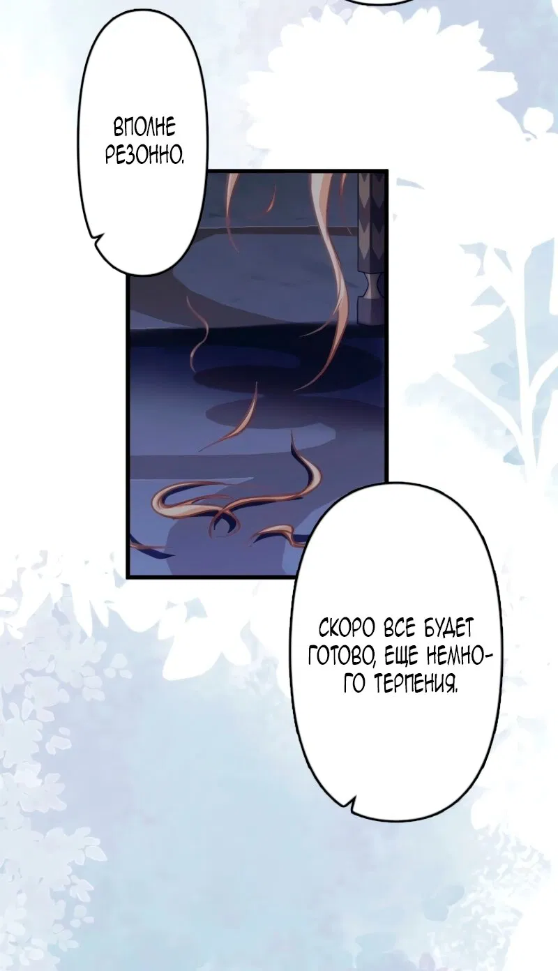 Манга Гиперопекаемая тираном мать по контракту - Глава 5 Страница 15