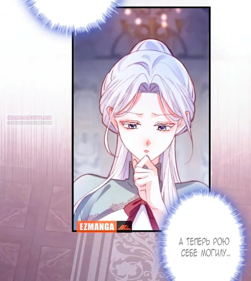 Манга Гиперопекаемая тираном мать по контракту - Глава 5 Страница 62