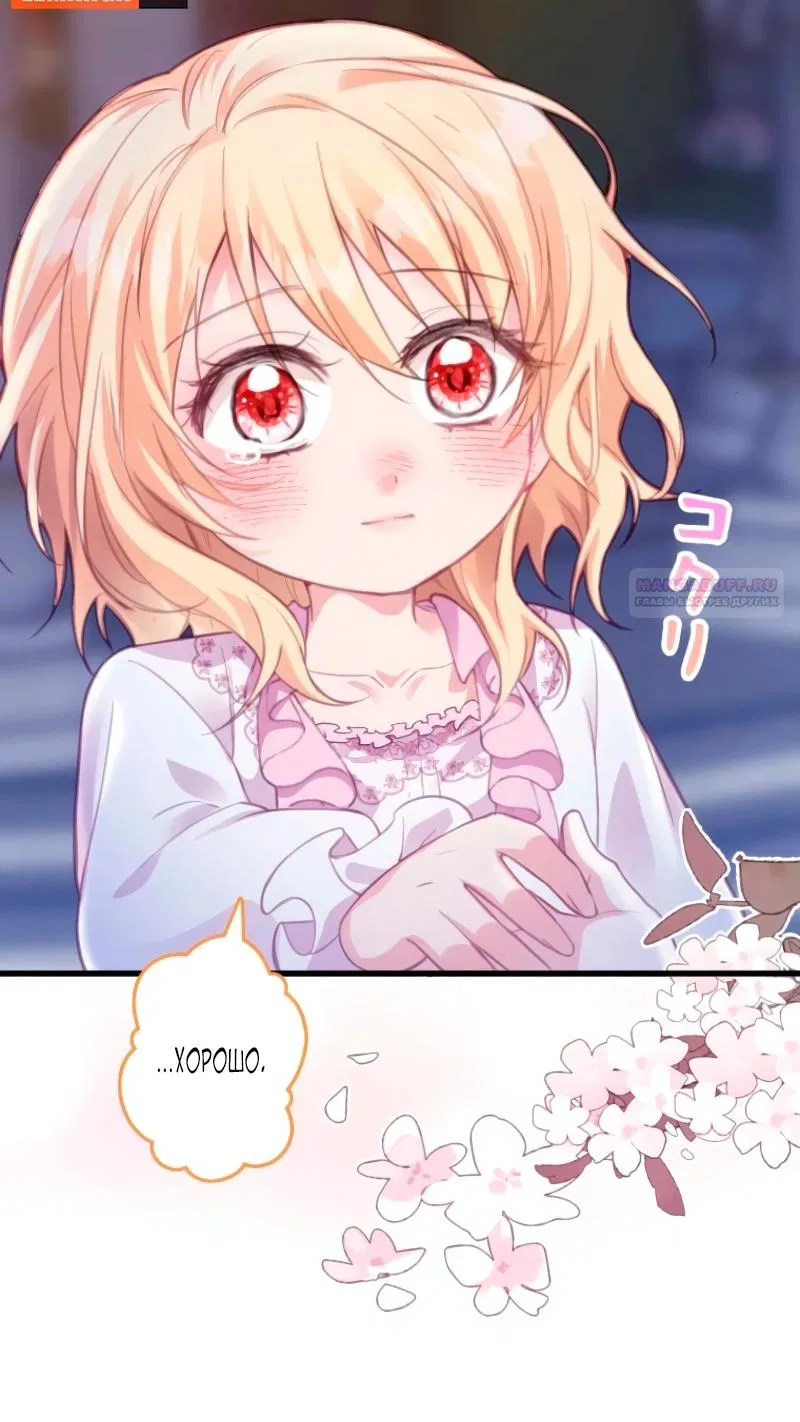 Манга Гиперопекаемая тираном мать по контракту - Глава 5 Страница 10