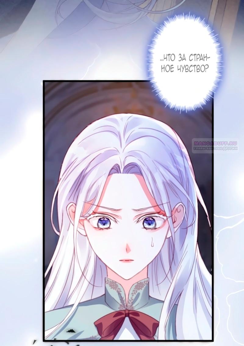 Манга Гиперопекаемая тираном мать по контракту - Глава 5 Страница 66