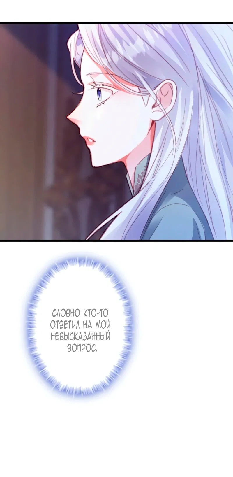 Манга Гиперопекаемая тираном мать по контракту - Глава 5 Страница 73