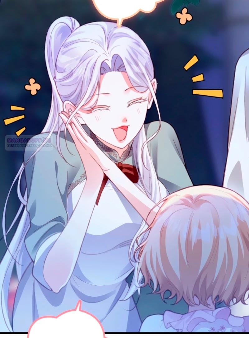 Манга Гиперопекаемая тираном мать по контракту - Глава 5 Страница 30