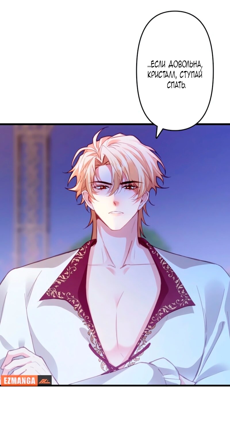 Манга Гиперопекаемая тираном мать по контракту - Глава 5 Страница 52