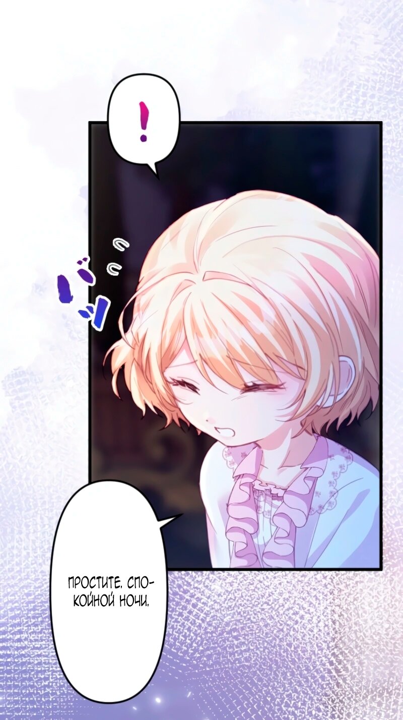 Манга Гиперопекаемая тираном мать по контракту - Глава 5 Страница 55