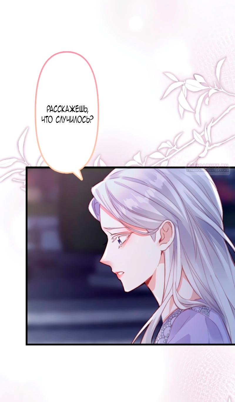 Манга Гиперопекаемая тираном мать по контракту - Глава 4 Страница 58