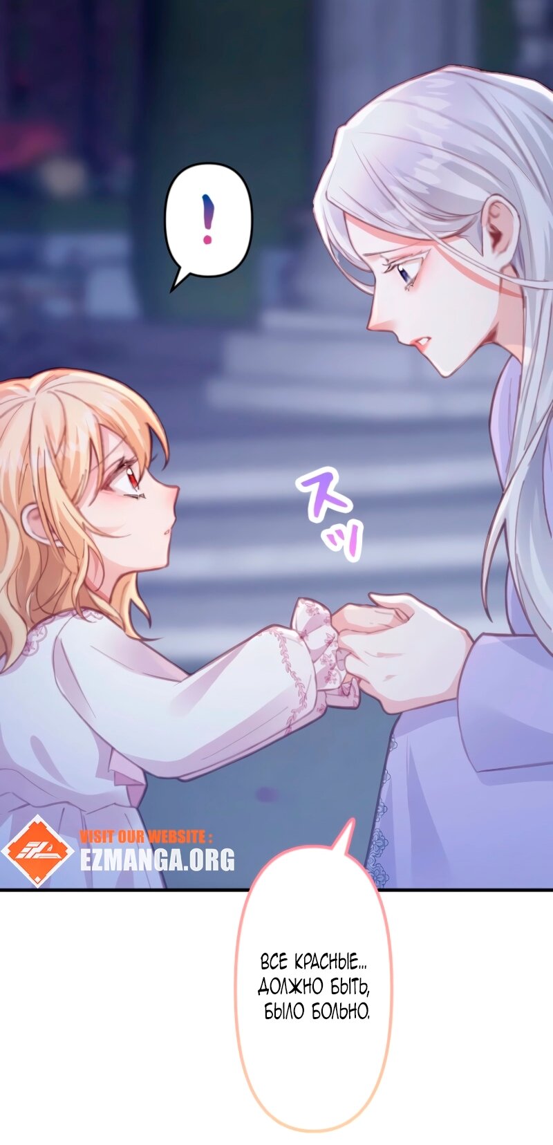 Манга Гиперопекаемая тираном мать по контракту - Глава 4 Страница 55