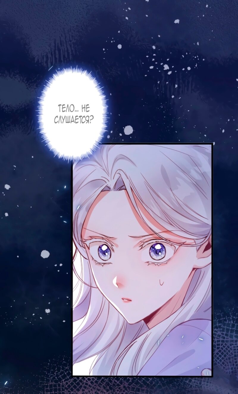 Манга Гиперопекаемая тираном мать по контракту - Глава 4 Страница 35