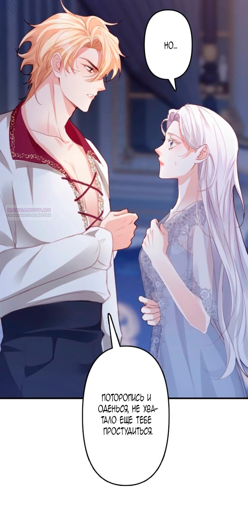 Манга Гиперопекаемая тираном мать по контракту - Глава 4 Страница 2