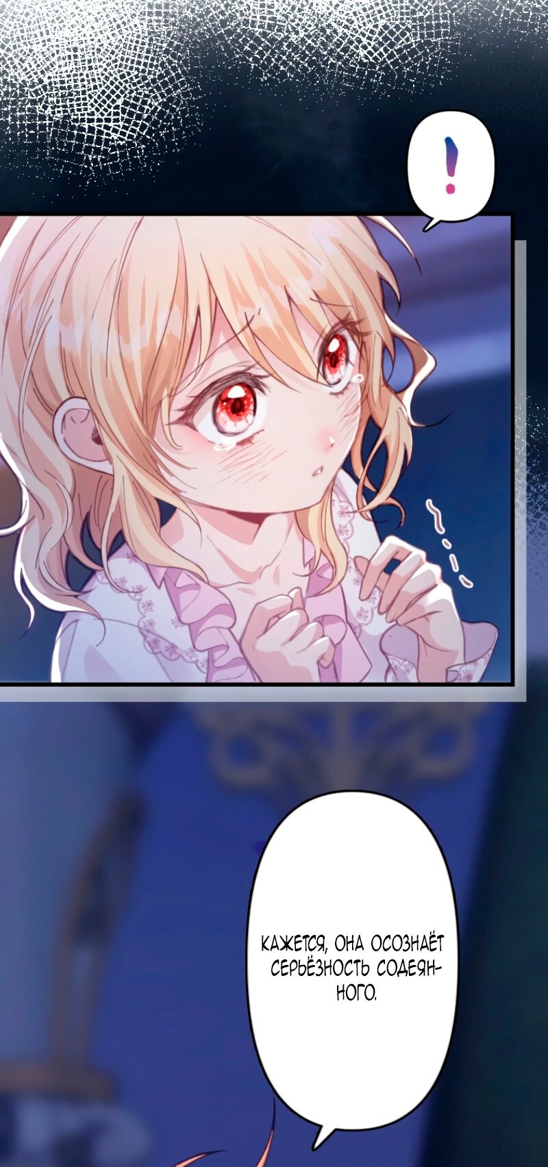 Манга Гиперопекаемая тираном мать по контракту - Глава 4 Страница 47