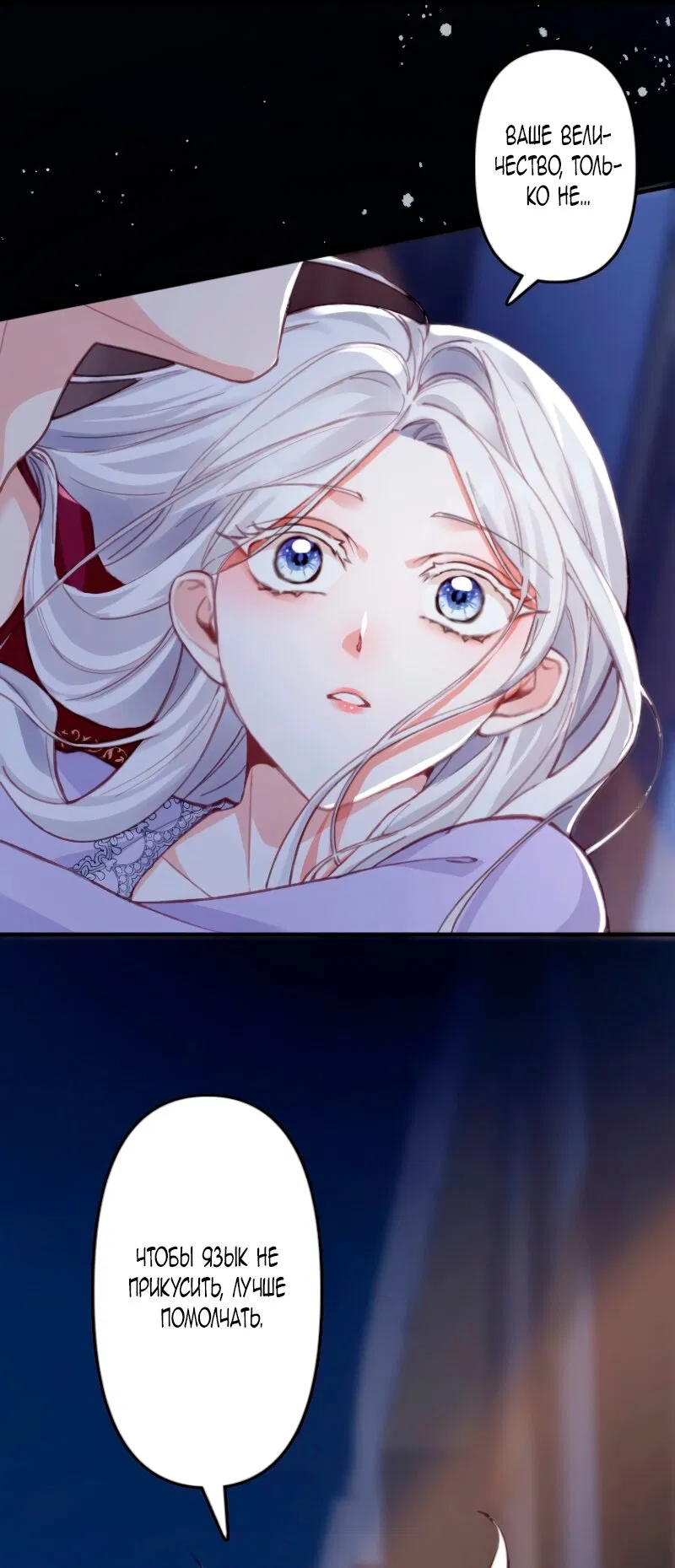 Манга Гиперопекаемая тираном мать по контракту - Глава 4 Страница 21