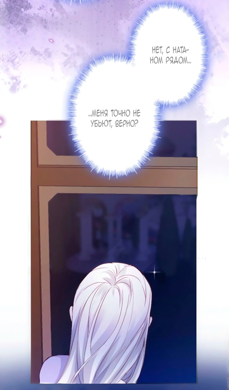 Манга Гиперопекаемая тираном мать по контракту - Глава 4 Страница 12