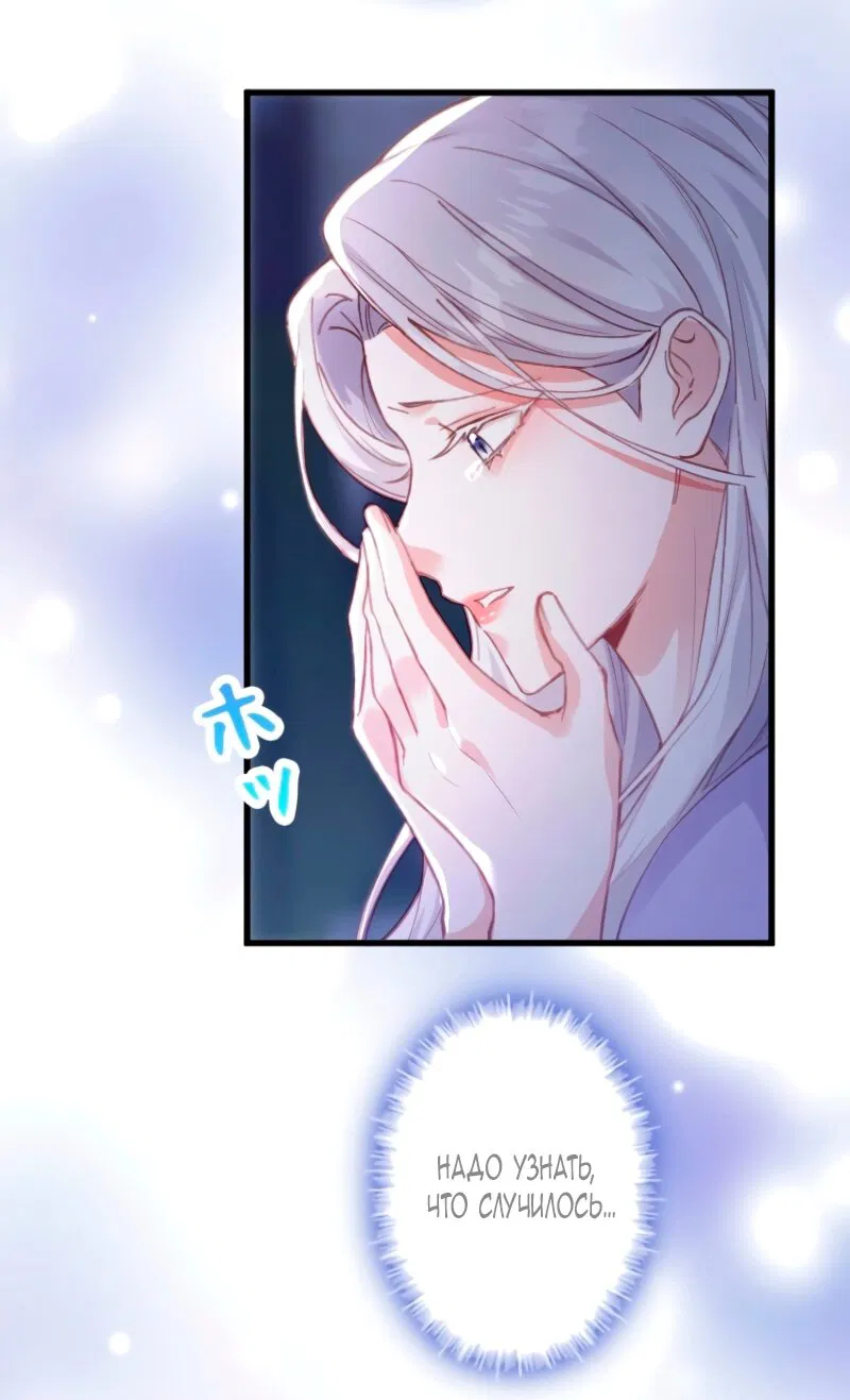 Манга Гиперопекаемая тираном мать по контракту - Глава 4 Страница 44