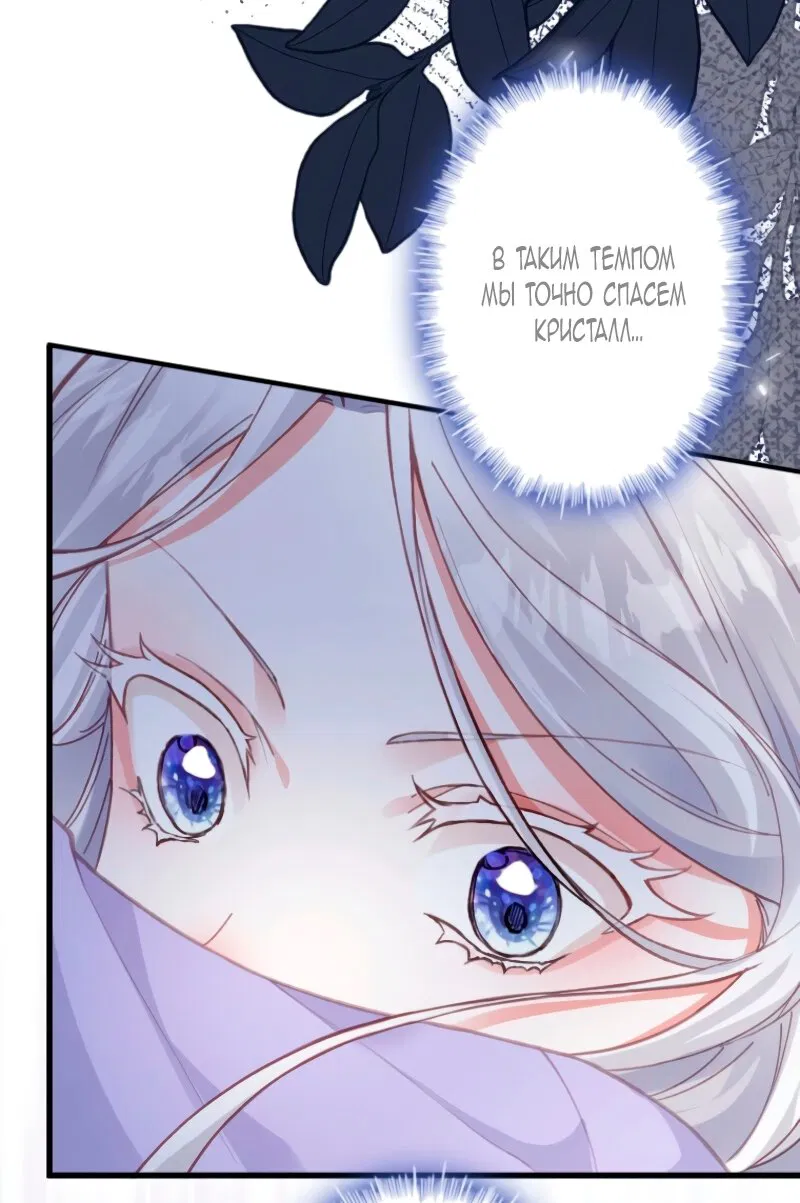 Манга Гиперопекаемая тираном мать по контракту - Глава 4 Страница 27