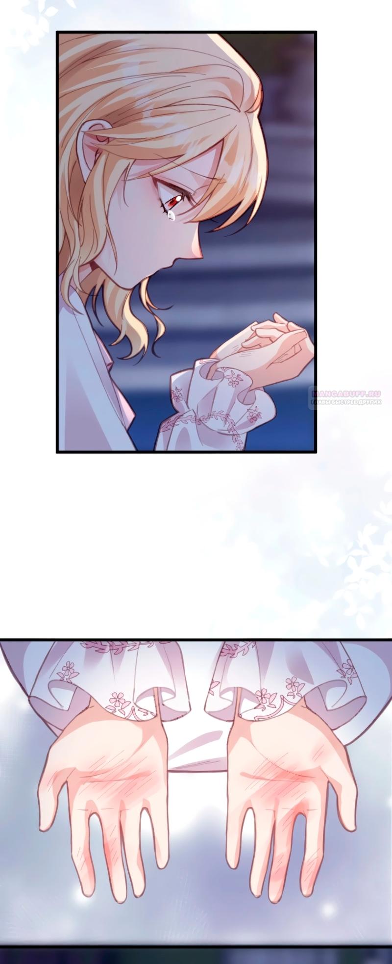 Манга Гиперопекаемая тираном мать по контракту - Глава 4 Страница 54