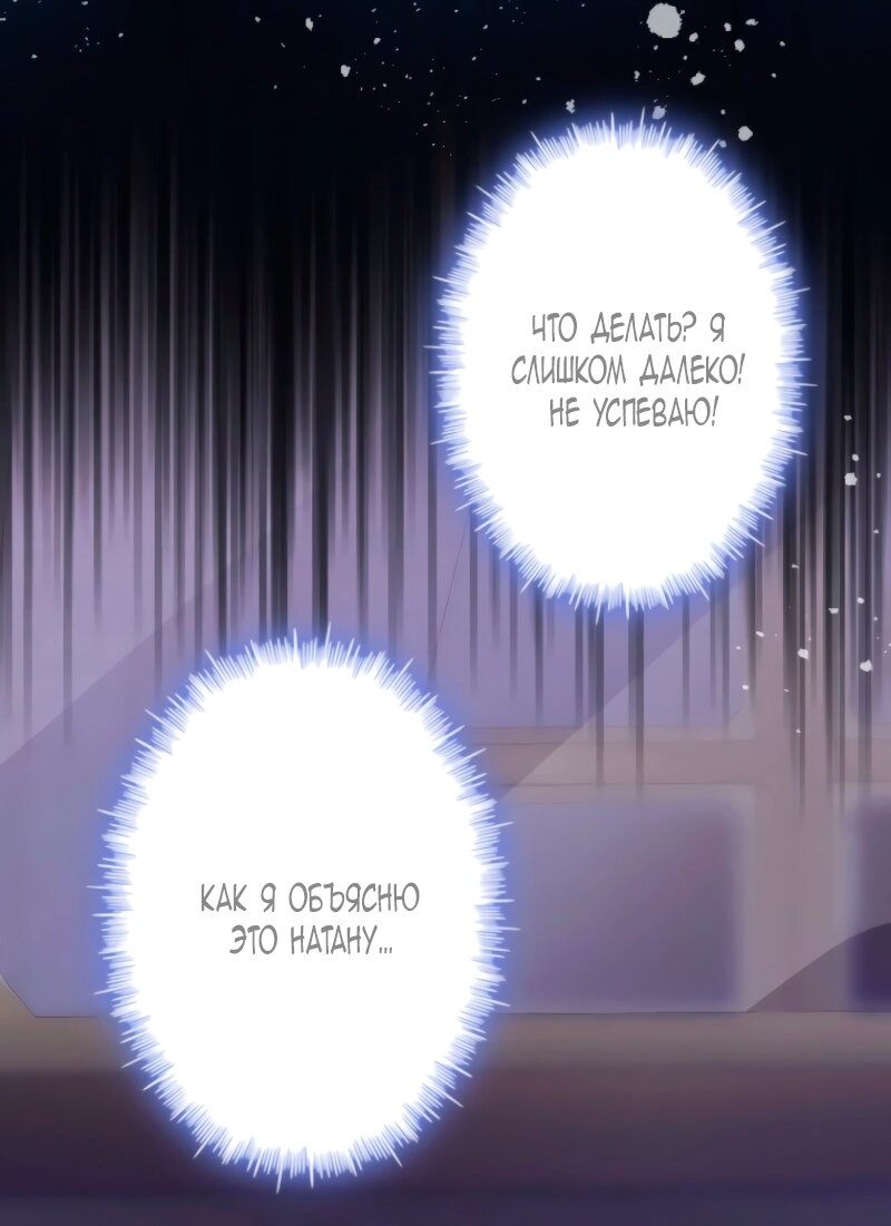 Манга Гиперопекаемая тираном мать по контракту - Глава 4 Страница 15