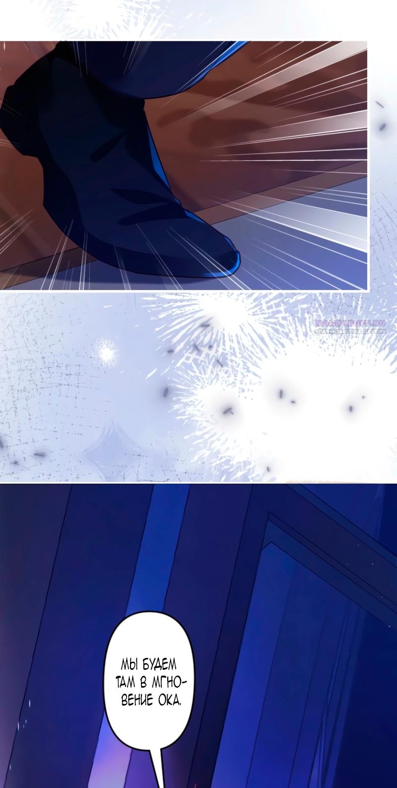 Манга Гиперопекаемая тираном мать по контракту - Глава 4 Страница 18