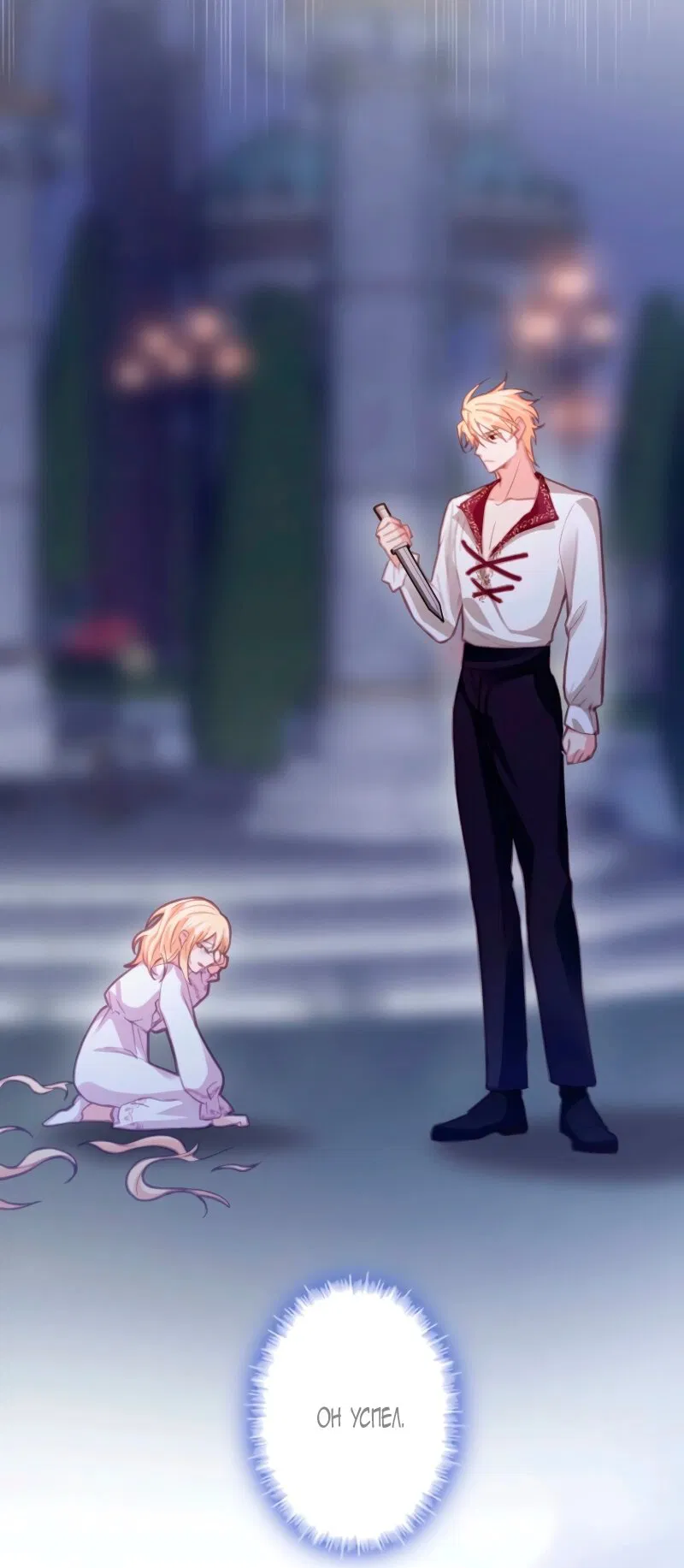 Манга Гиперопекаемая тираном мать по контракту - Глава 4 Страница 43