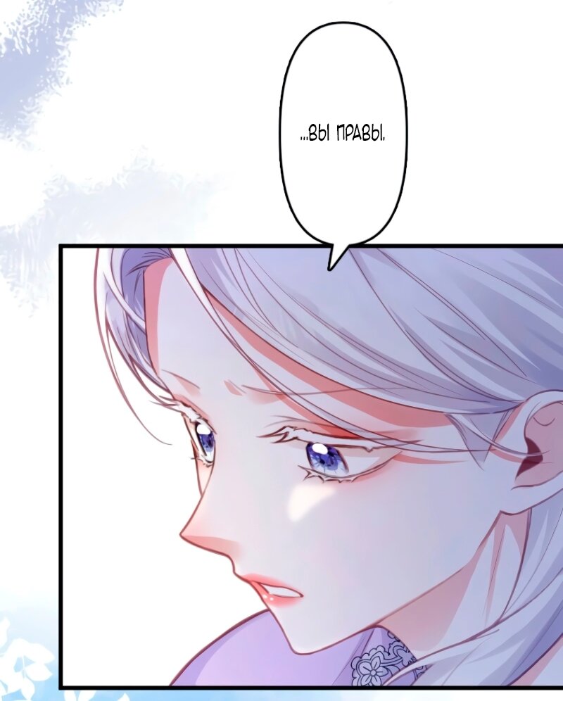 Манга Гиперопекаемая тираном мать по контракту - Глава 4 Страница 64