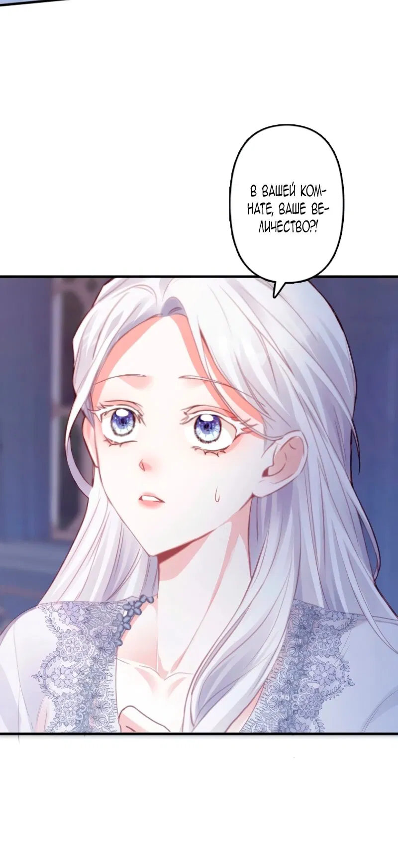 Манга Гиперопекаемая тираном мать по контракту - Глава 4 Страница 5