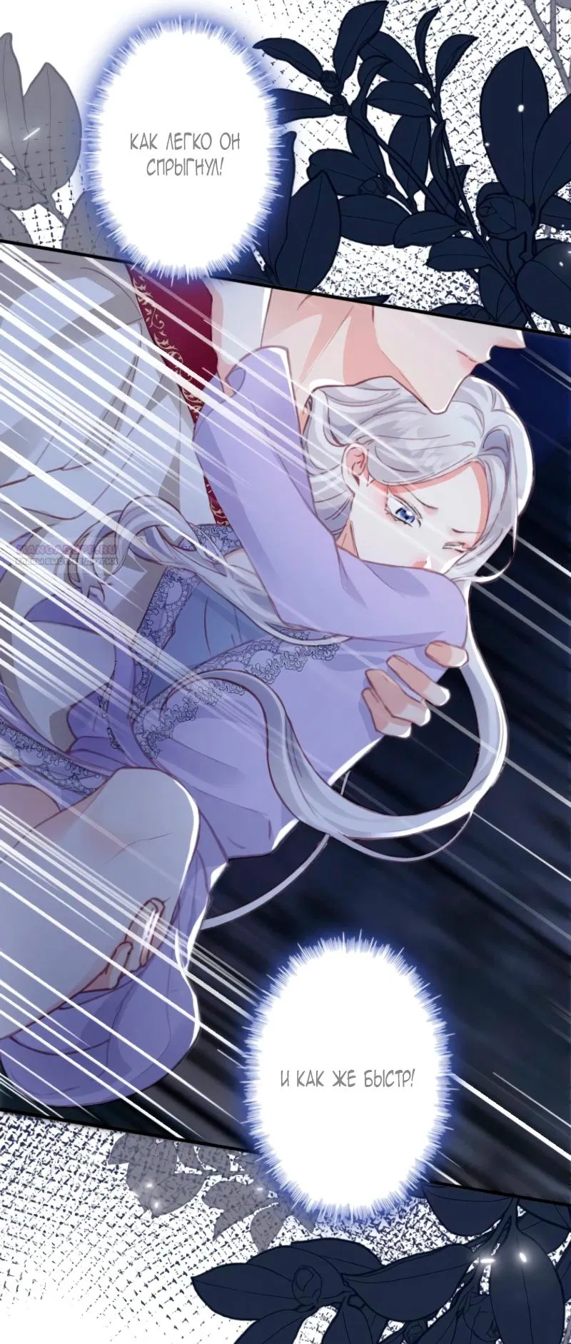 Манга Гиперопекаемая тираном мать по контракту - Глава 4 Страница 26