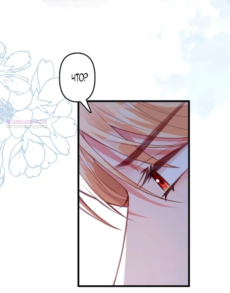Манга Гиперопекаемая тираном мать по контракту - Глава 4 Страница 66