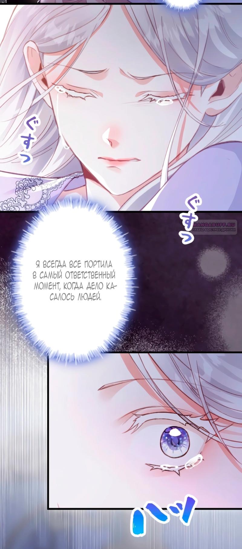 Манга Гиперопекаемая тираном мать по контракту - Глава 4 Страница 42