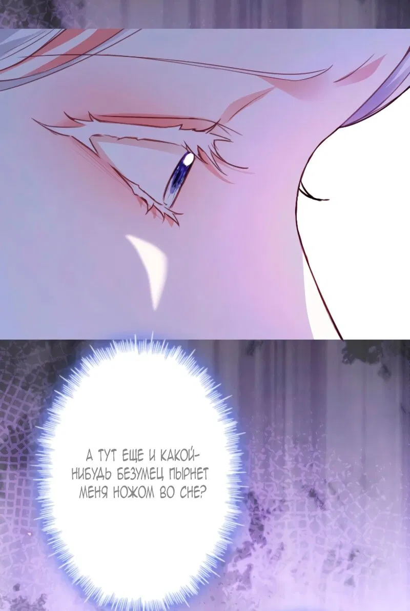 Манга Гиперопекаемая тираном мать по контракту - Глава 4 Страница 11