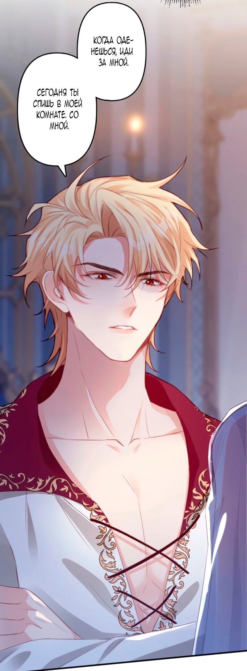 Манга Гиперопекаемая тираном мать по контракту - Глава 4 Страница 4