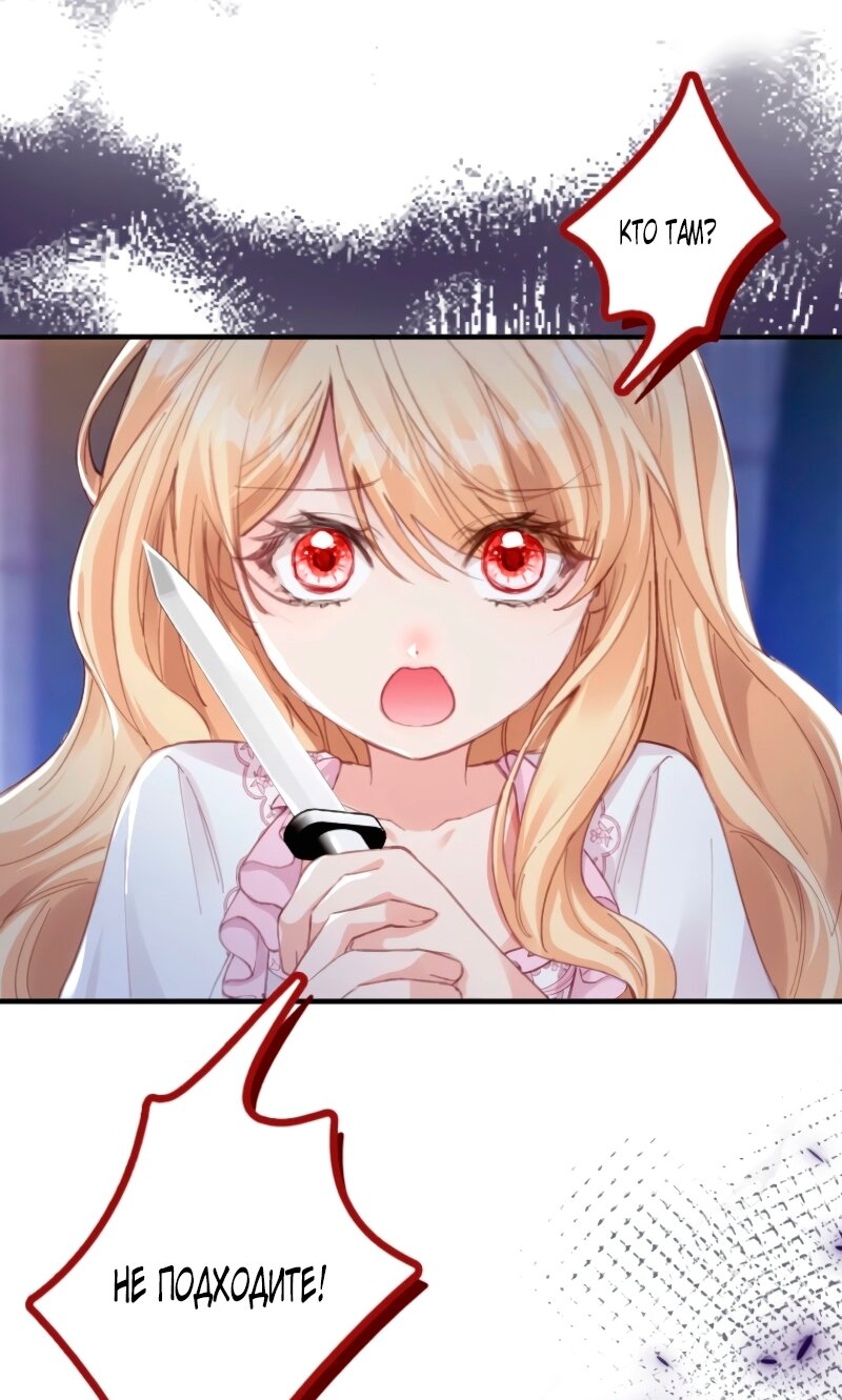 Манга Гиперопекаемая тираном мать по контракту - Глава 4 Страница 31