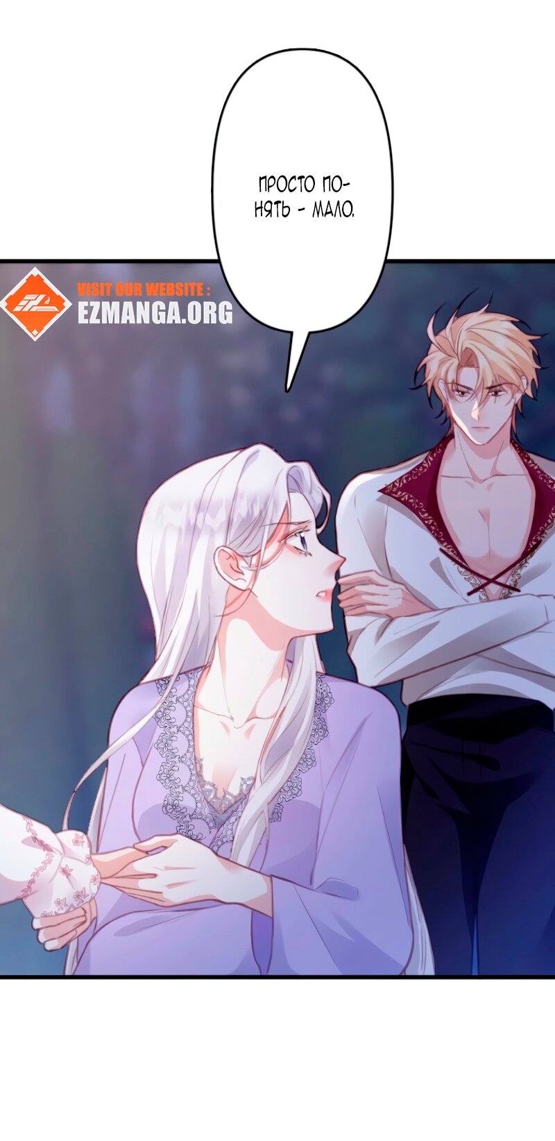 Манга Гиперопекаемая тираном мать по контракту - Глава 4 Страница 61