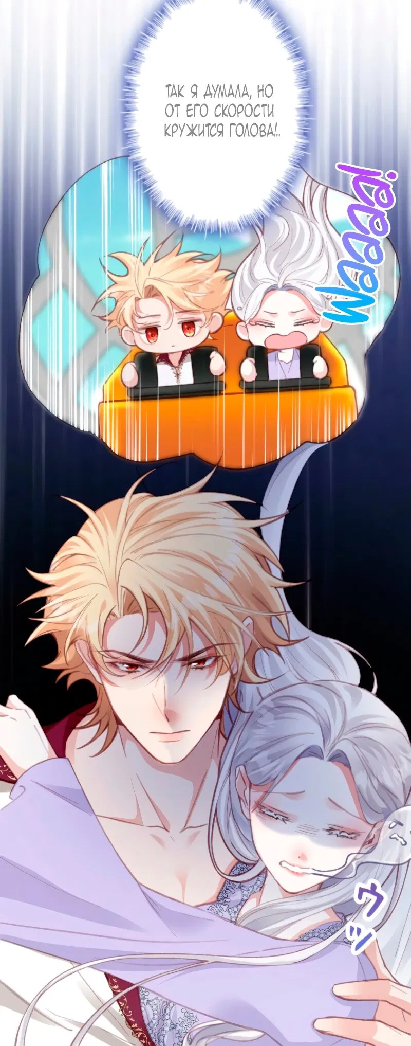 Манга Гиперопекаемая тираном мать по контракту - Глава 4 Страница 28