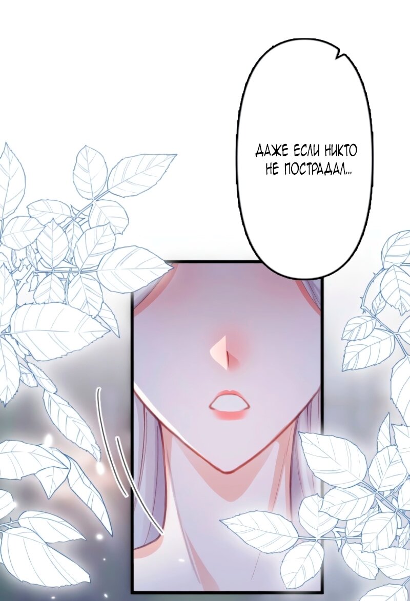Манга Гиперопекаемая тираном мать по контракту - Глава 4 Страница 49