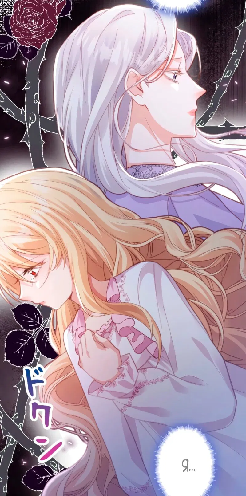 Манга Гиперопекаемая тираном мать по контракту - Глава 4 Страница 41