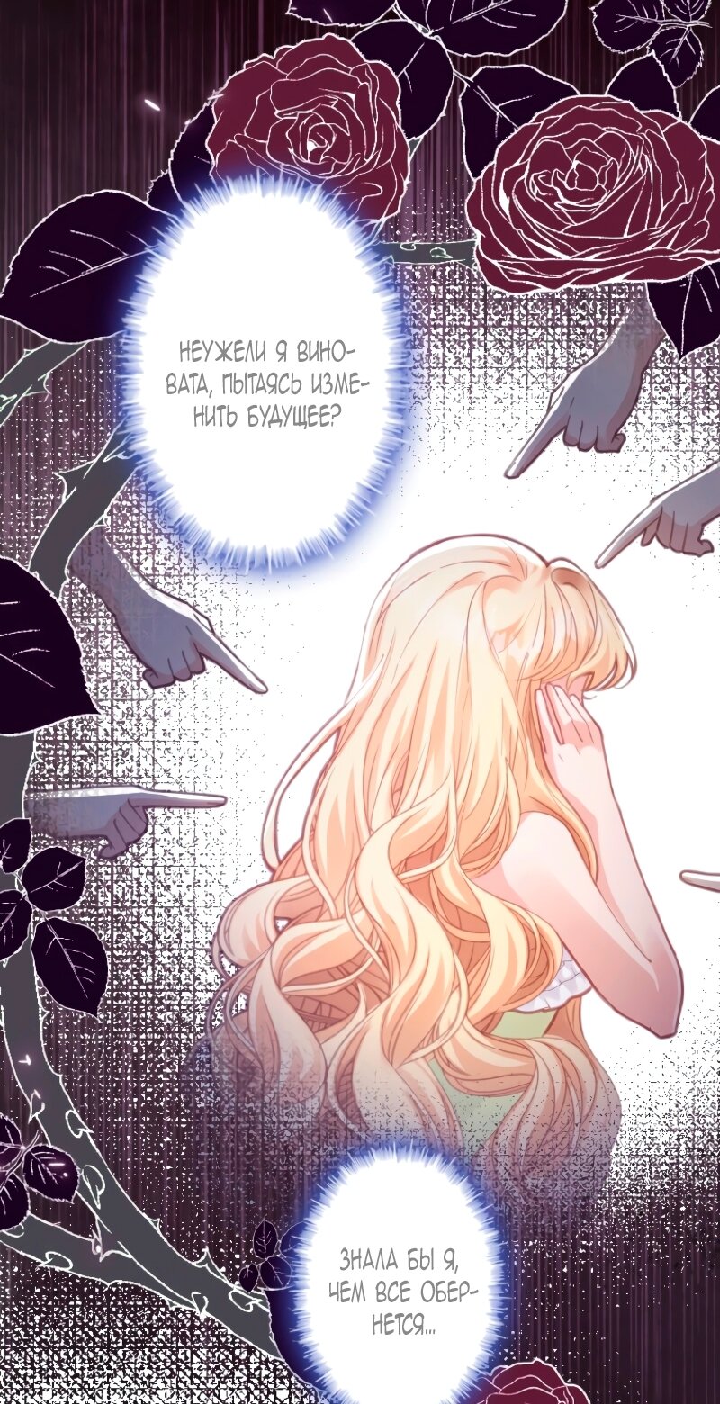 Манга Гиперопекаемая тираном мать по контракту - Глава 4 Страница 39