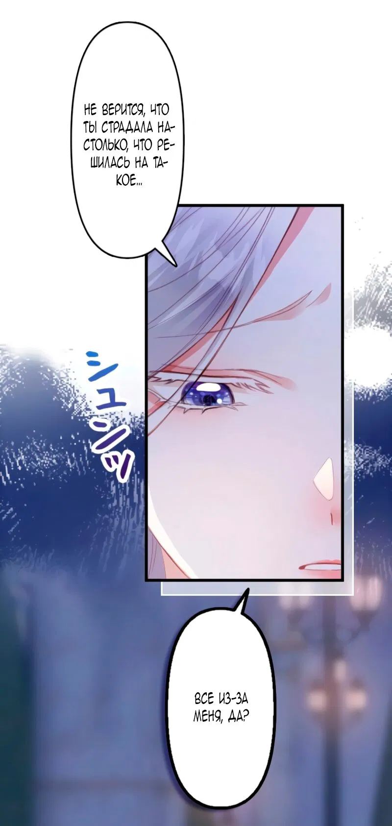 Манга Гиперопекаемая тираном мать по контракту - Глава 4 Страница 56