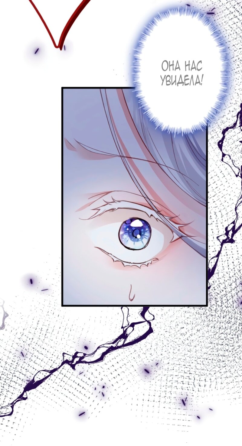 Манга Гиперопекаемая тираном мать по контракту - Глава 4 Страница 32