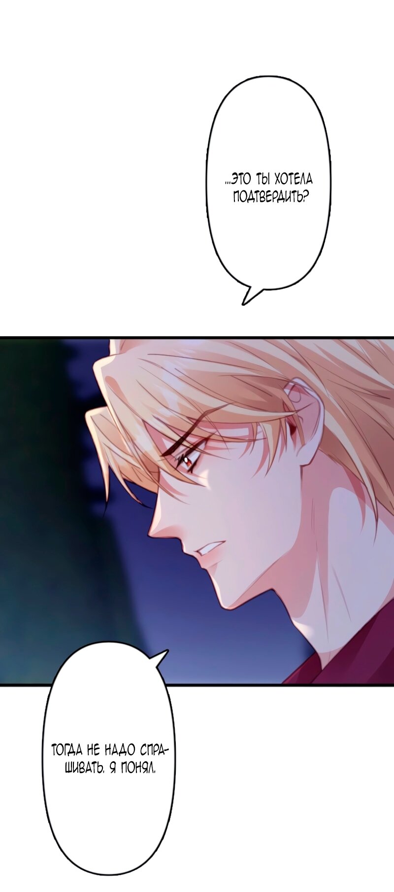 Манга Гиперопекаемая тираном мать по контракту - Глава 4 Страница 60