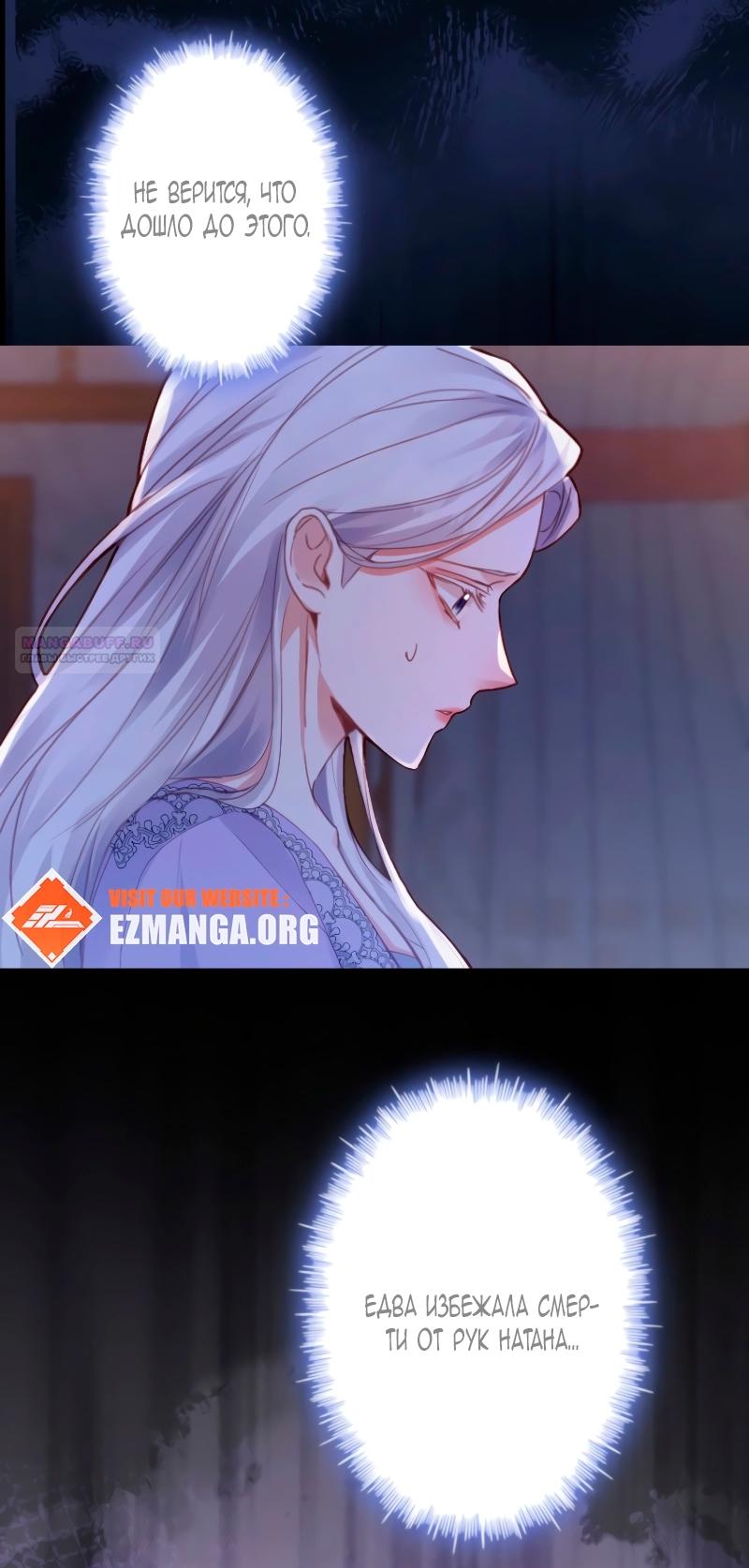 Манга Гиперопекаемая тираном мать по контракту - Глава 4 Страница 10