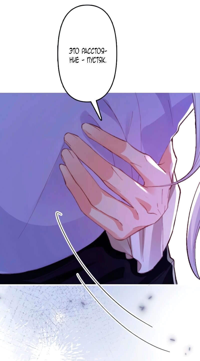 Манга Гиперопекаемая тираном мать по контракту - Глава 4 Страница 17