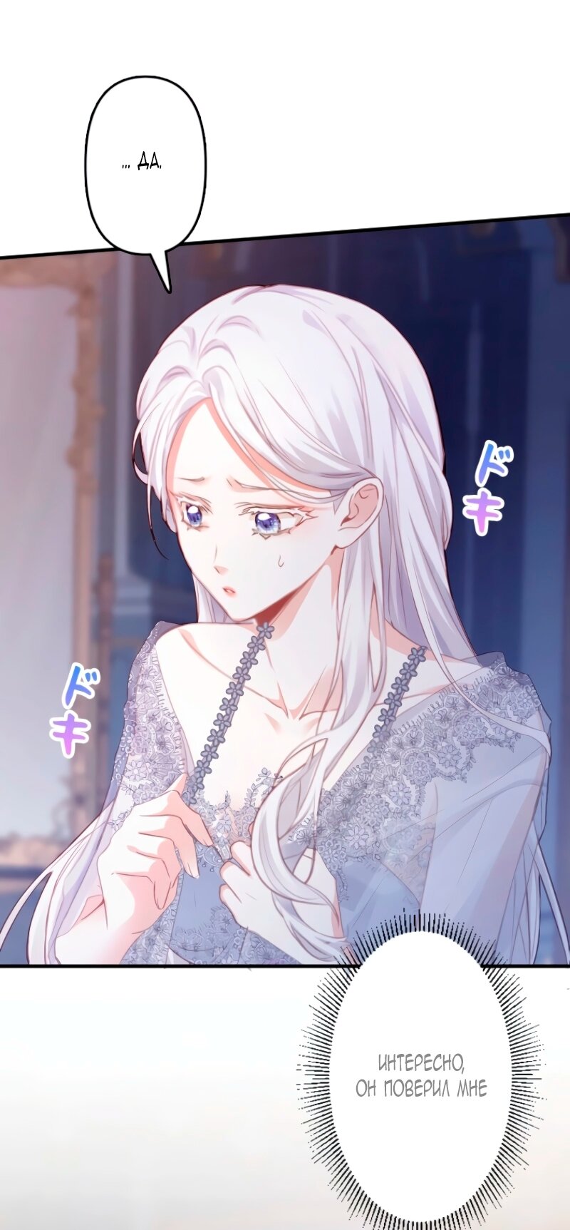 Манга Гиперопекаемая тираном мать по контракту - Глава 4 Страница 3