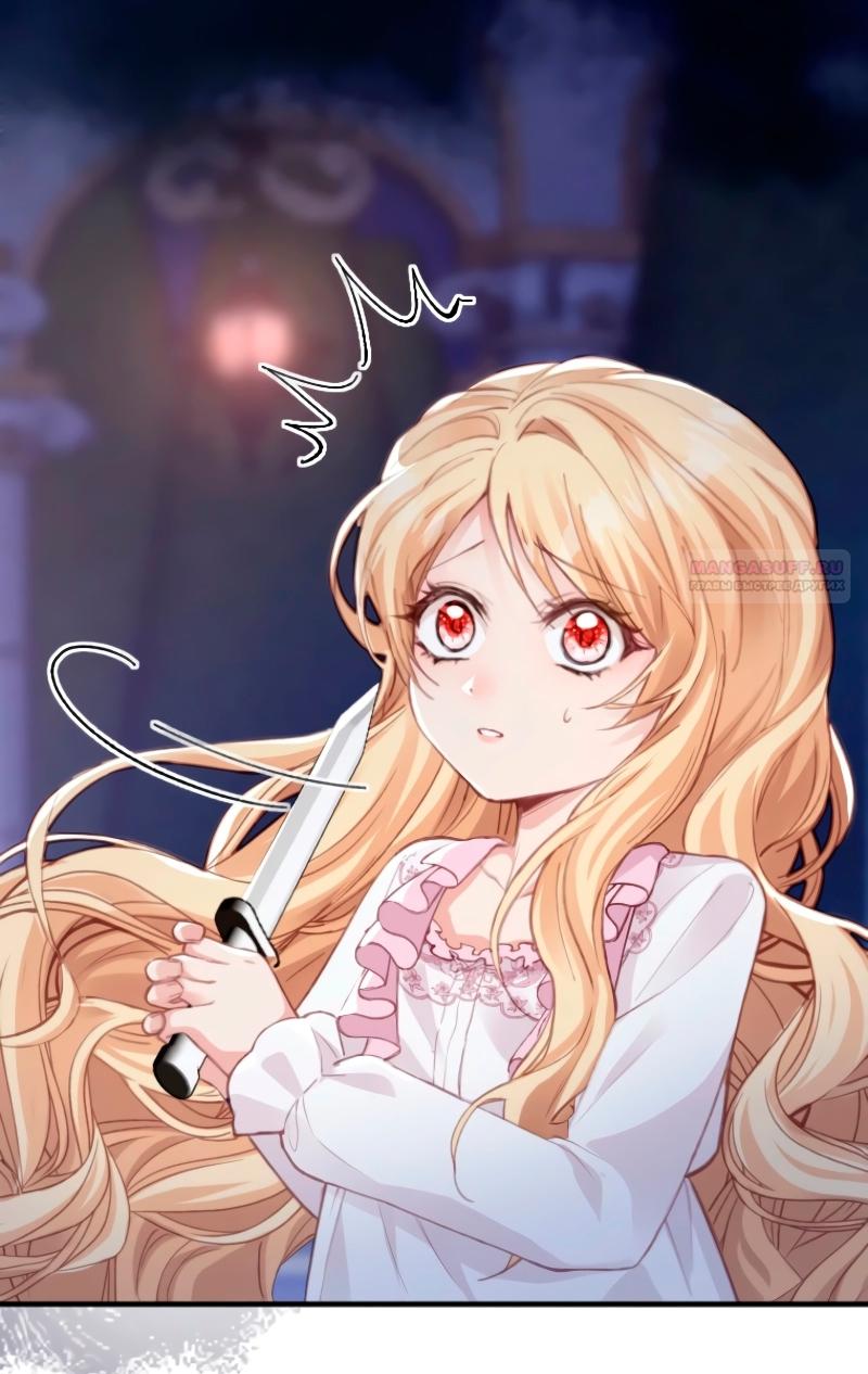 Манга Гиперопекаемая тираном мать по контракту - Глава 4 Страница 30