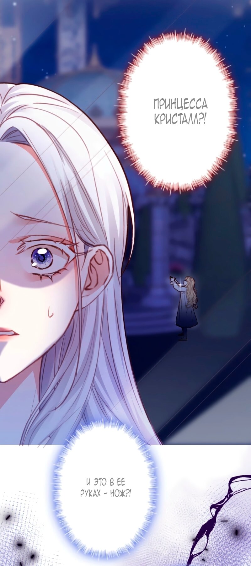 Манга Гиперопекаемая тираном мать по контракту - Глава 4 Страница 13