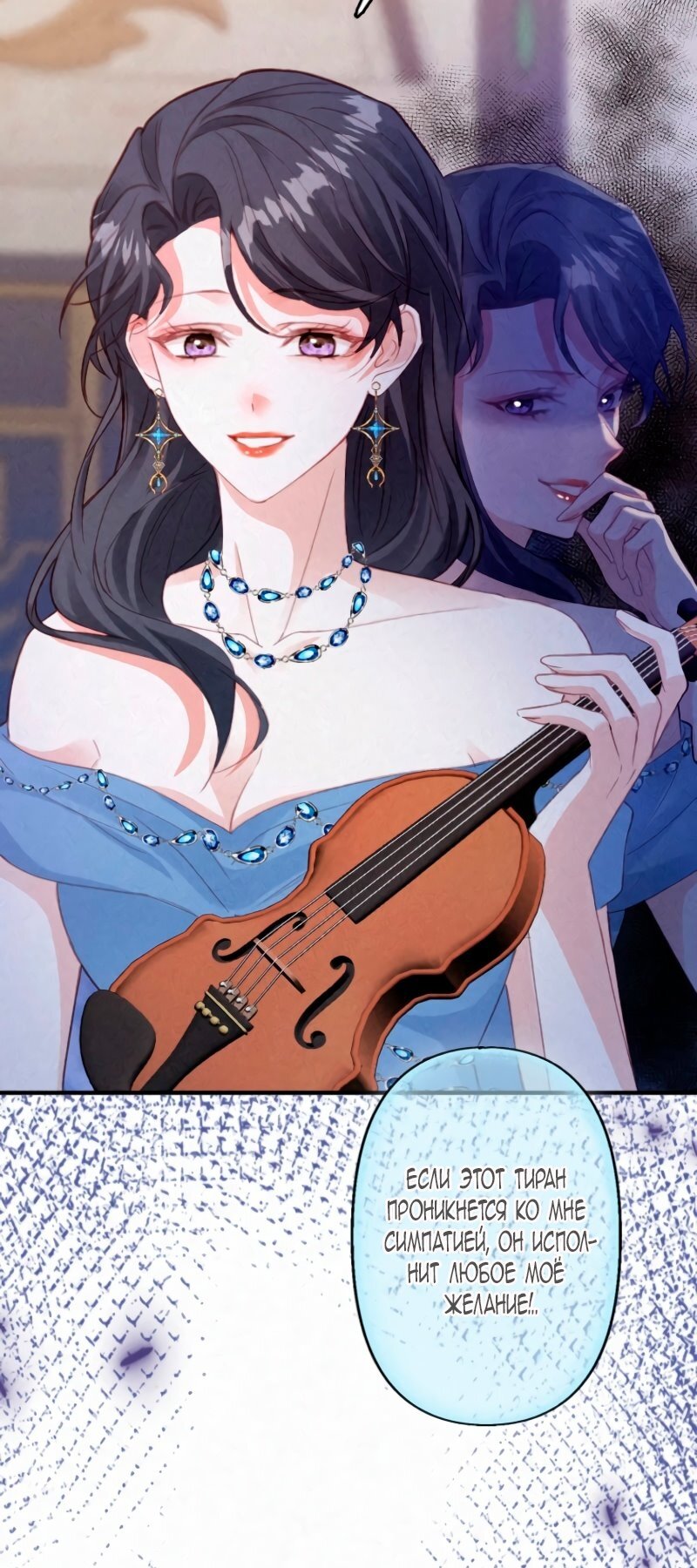 Манга Гиперопекаемая тираном мать по контракту - Глава 3 Страница 35